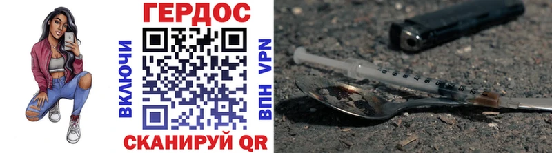 закладки  Ковылкино  ГЕРОИН белый 