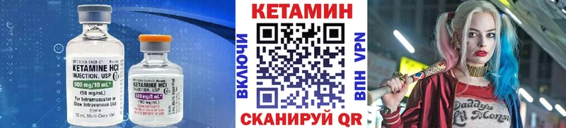 КЕТАМИН VHQ  МЕГА ссылка  Ковылкино 
