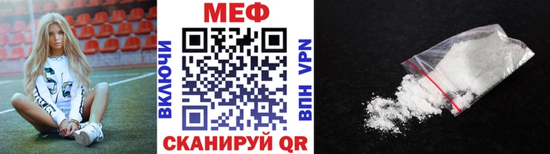 МЕФ mephedrone  Ковылкино 