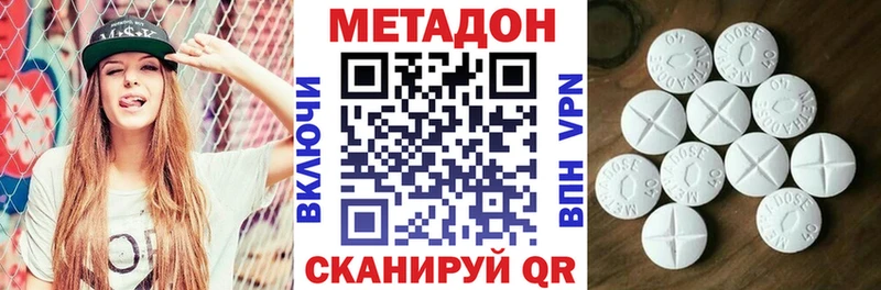 Метадон methadone  даркнет какой сайт  Ковылкино  цена  